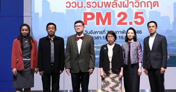 รวมพลังฝ่าวิกฤตฝุ่นพิษ PM 2.5 ววน. จับมือ ก.พ.ร. ลุยแก้ปัญหาระดับจังหวัด