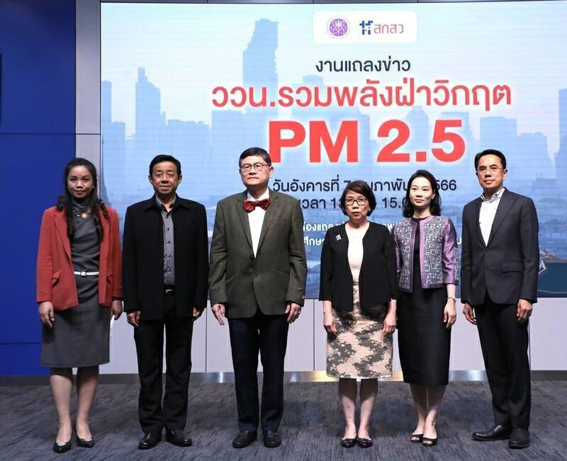 รวมพลังฝ่าวิกฤตฝุ่นพิษ PM 2.5 ววน. จับมือ ก.พ.ร. ลุยแก้ปัญหาระดับจังหวัด